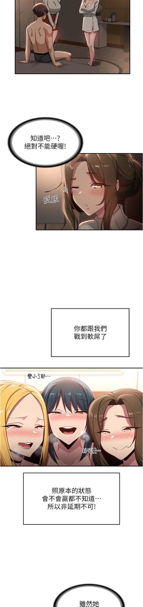 深度交流會 生肉|第94话